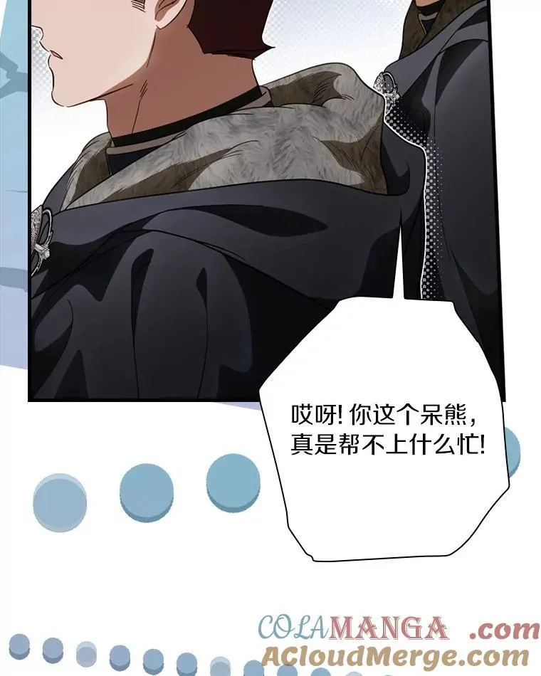 98.什么也不怕 第37页
