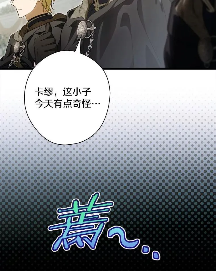 98.什么也不怕 第39页