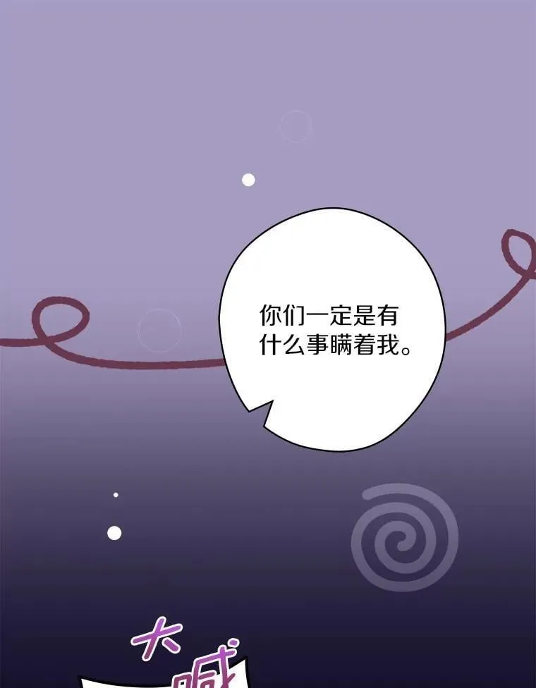 98.什么也不怕 第43页
