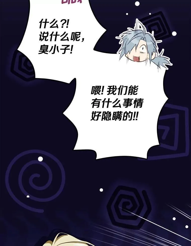 98.什么也不怕 第44页