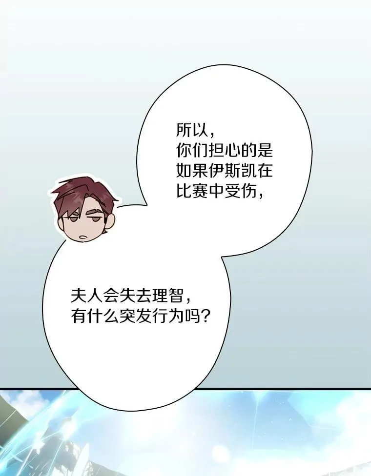 98.什么也不怕 第46页