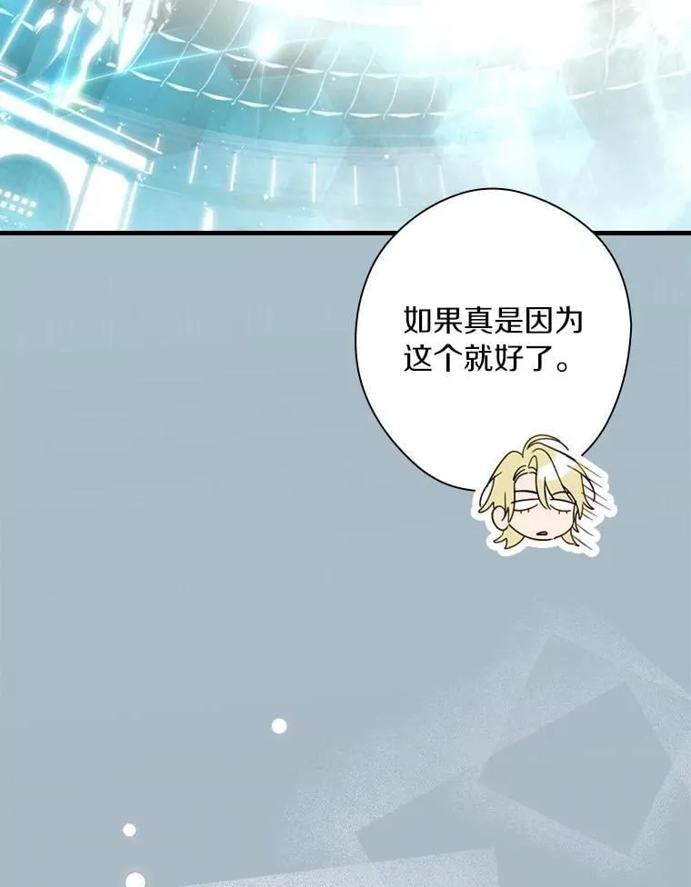 98.什么也不怕 第47页