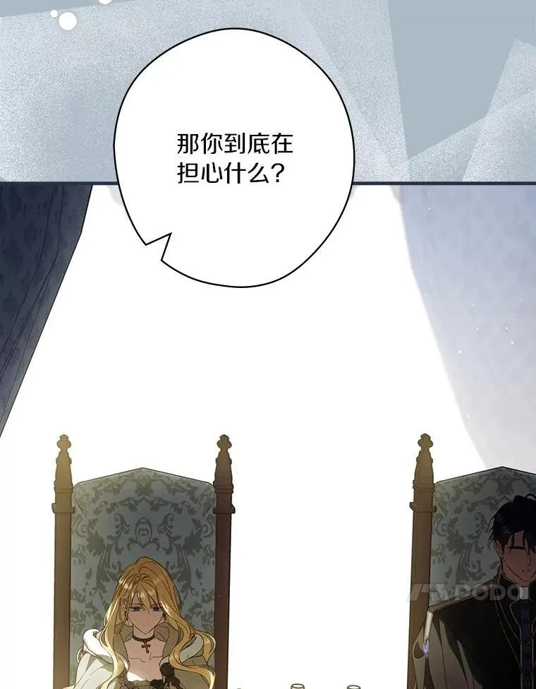 98.什么也不怕 第48页