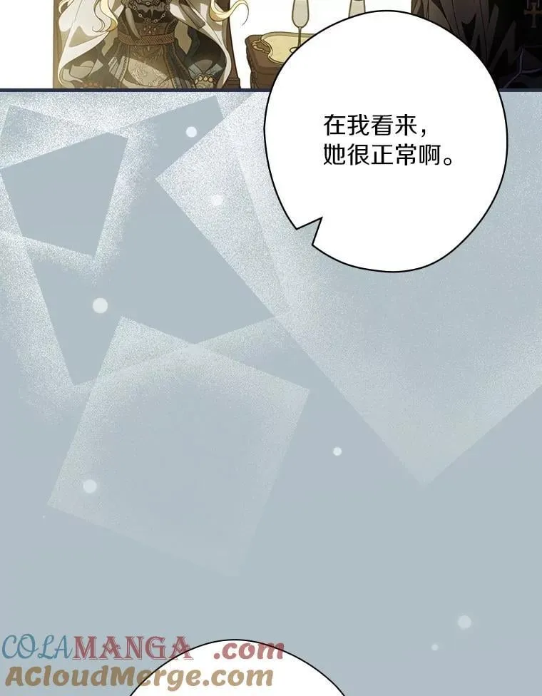 98.什么也不怕 第49页