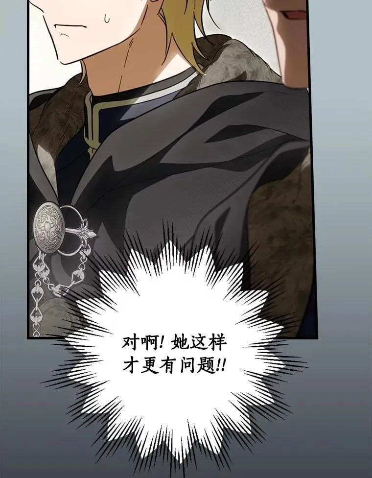 98.什么也不怕 第51页