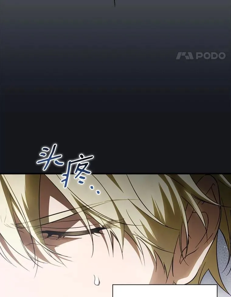 98.什么也不怕 第52页