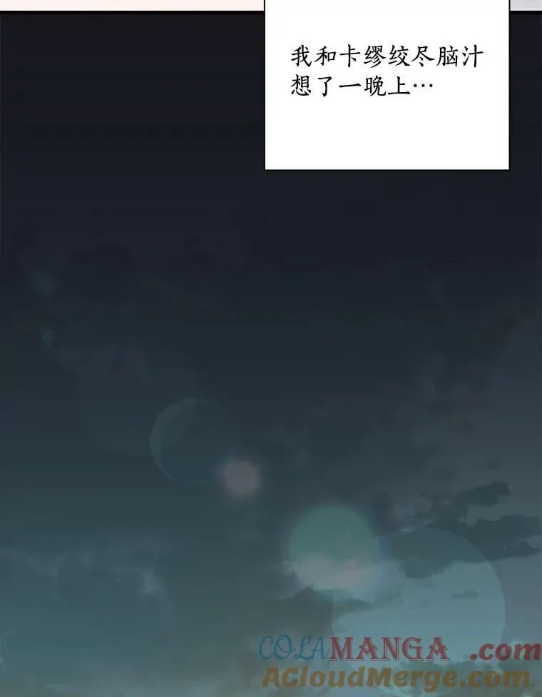 98.什么也不怕 第53页
