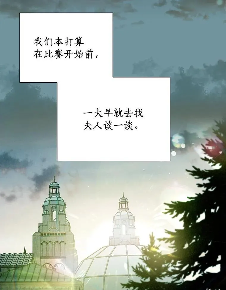 98.什么也不怕 第54页