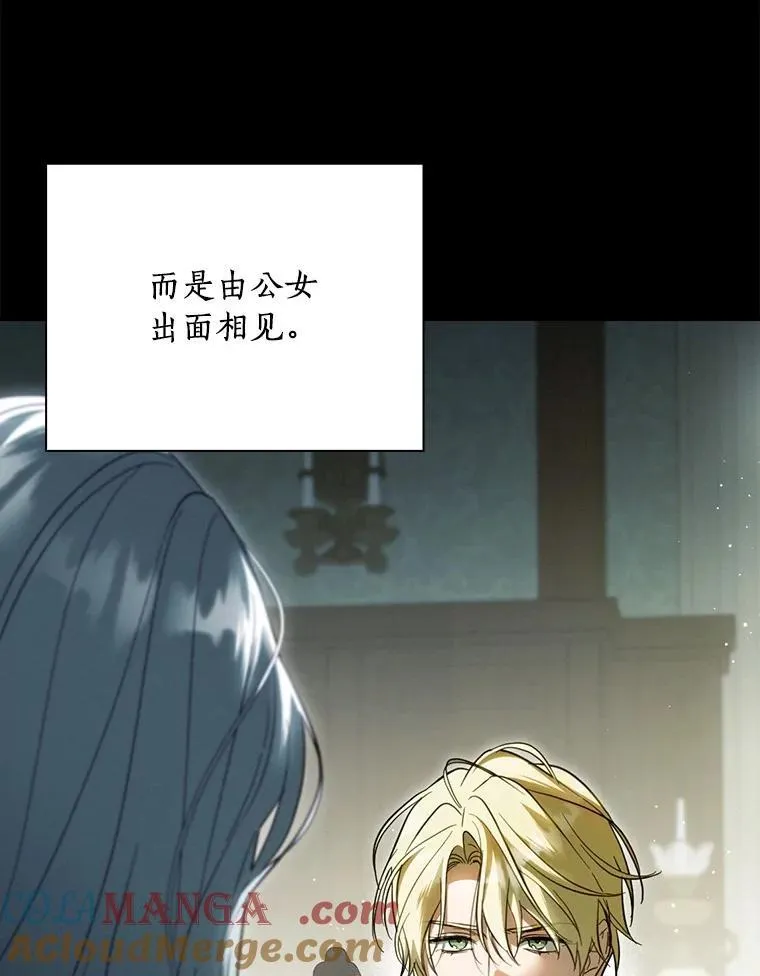 98.什么也不怕 第57页