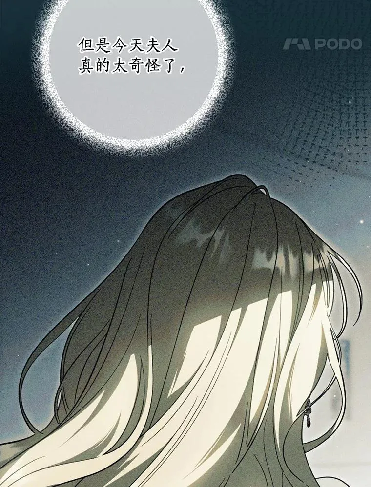98.什么也不怕 第62页