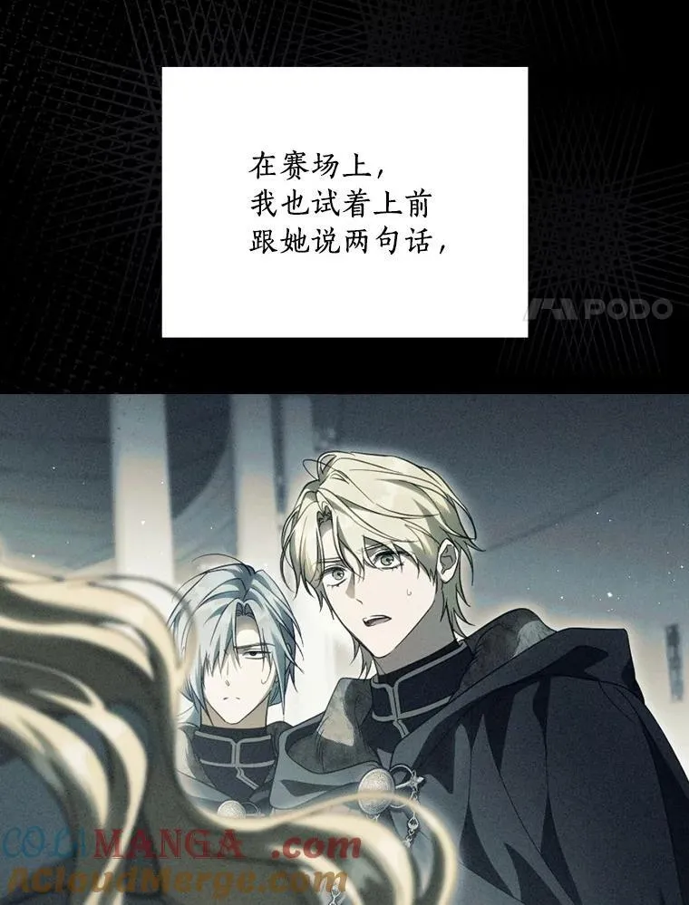 98.什么也不怕 第65页
