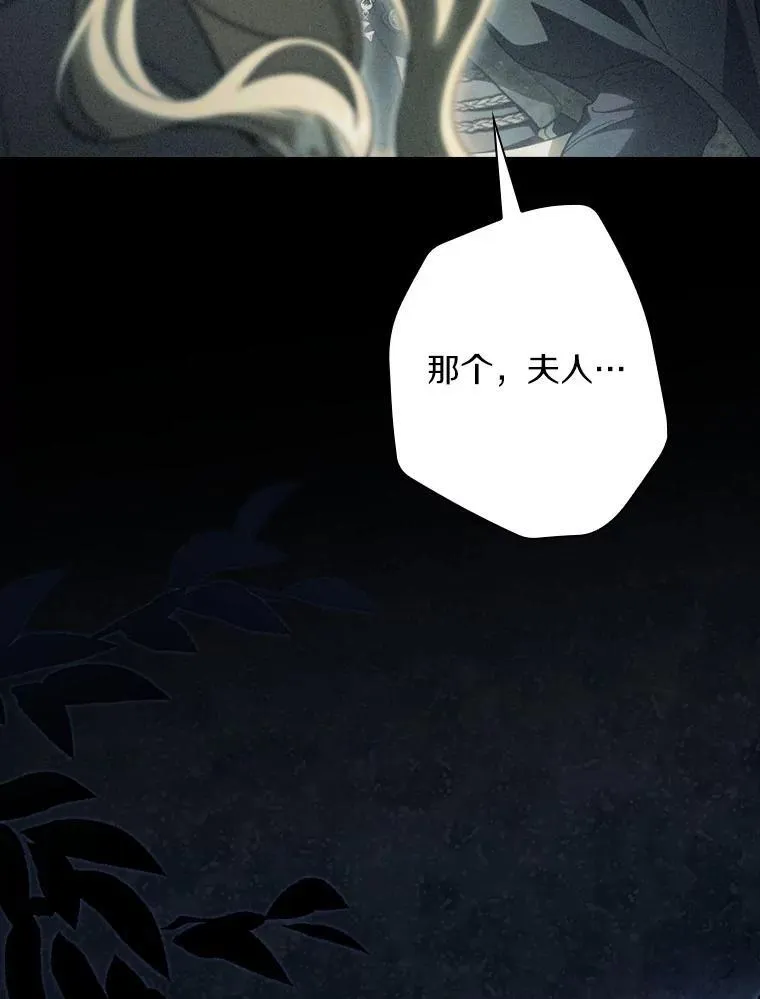 98.什么也不怕 第66页