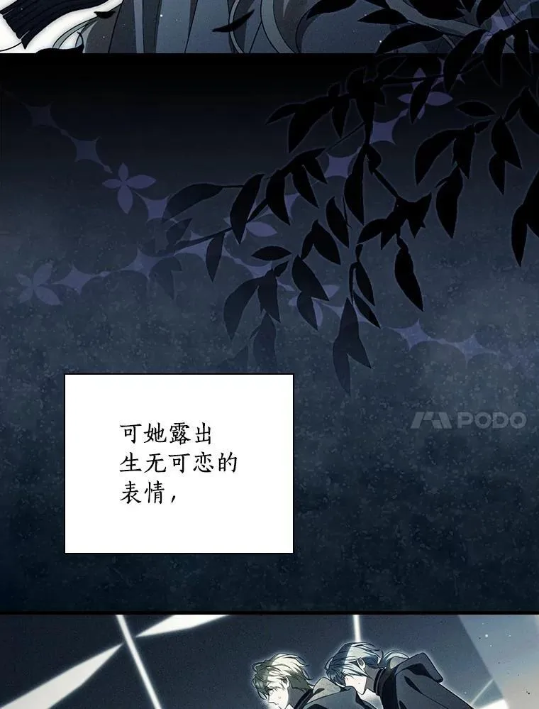98.什么也不怕 第68页