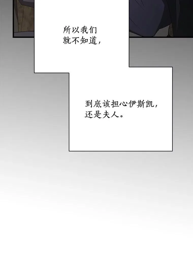 98.什么也不怕 第72页