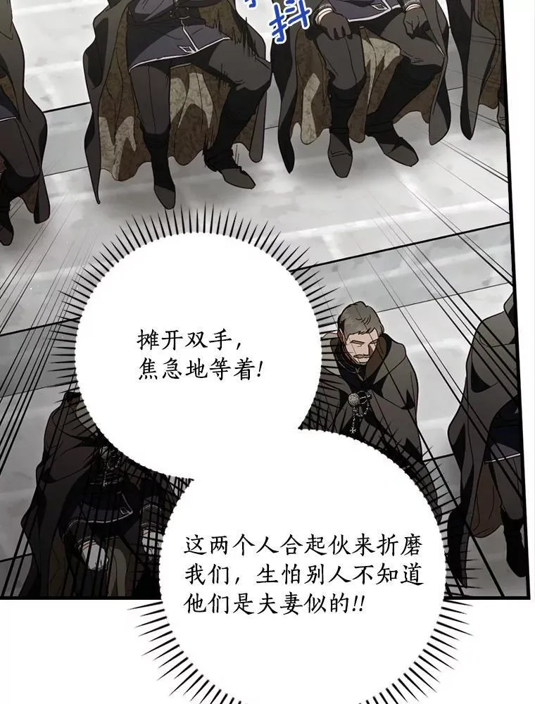 98.什么也不怕 第74页