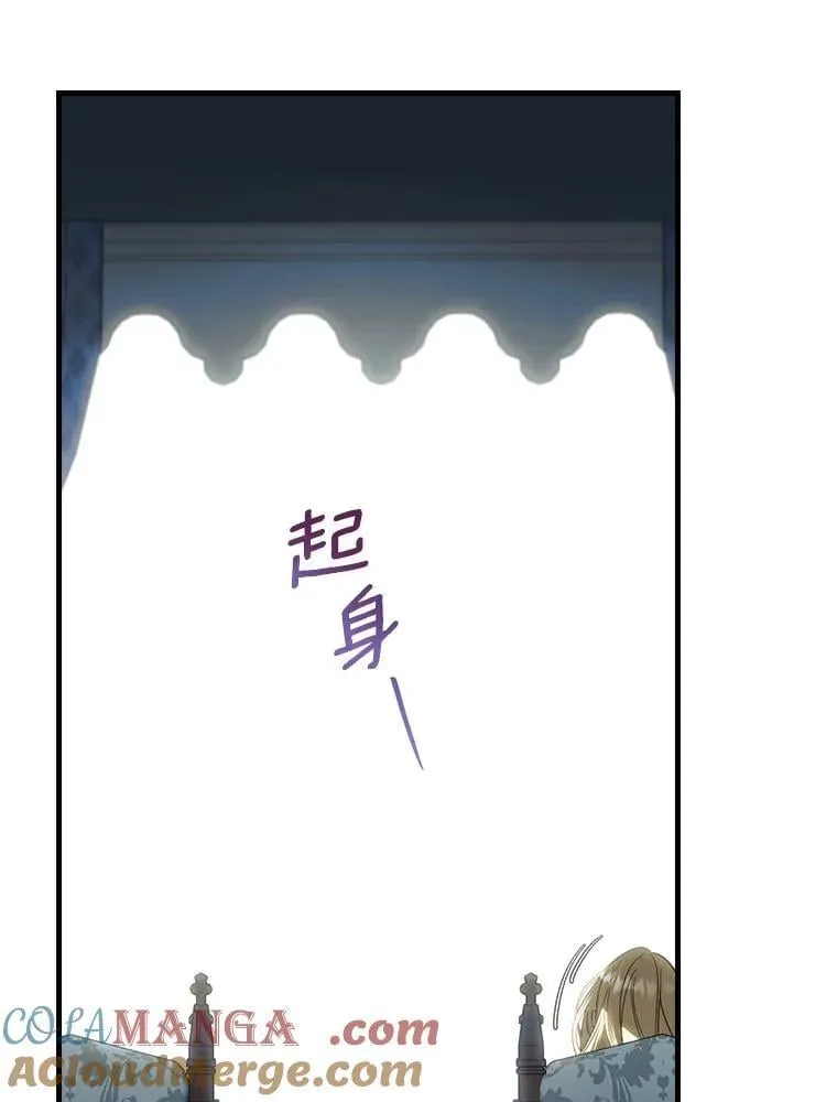 98.什么也不怕 第77页