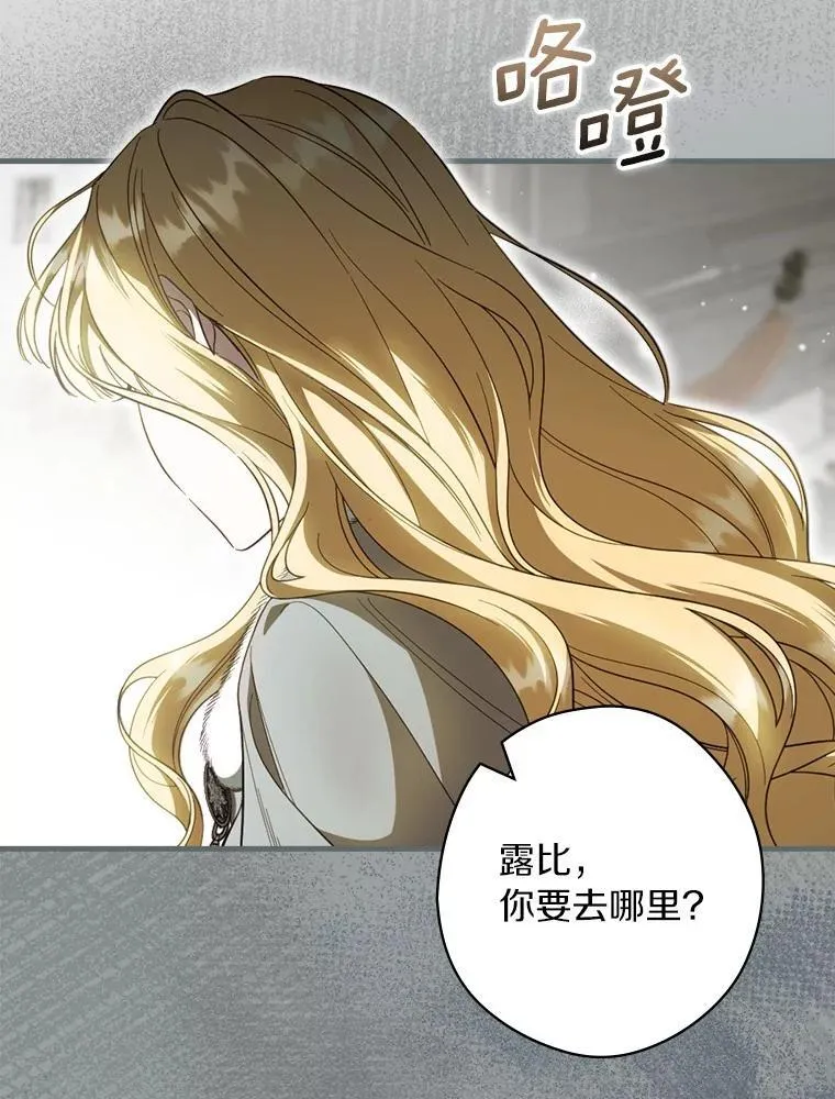 98.什么也不怕 第79页