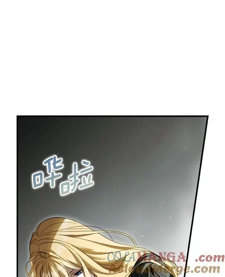 98.什么也不怕 第85页