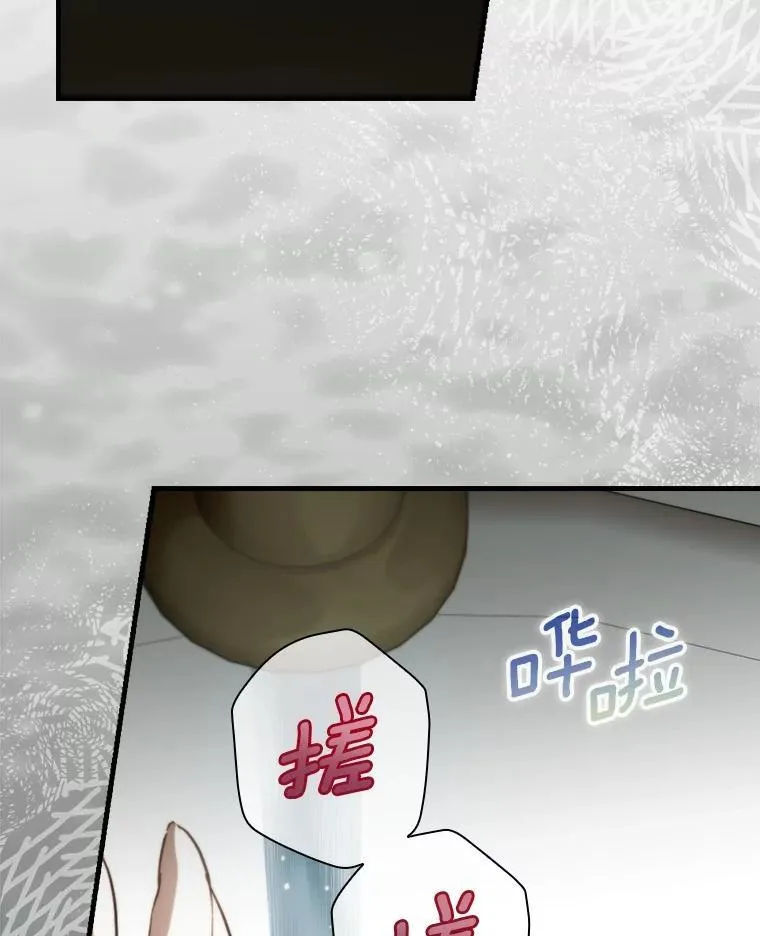 98.什么也不怕 第87页