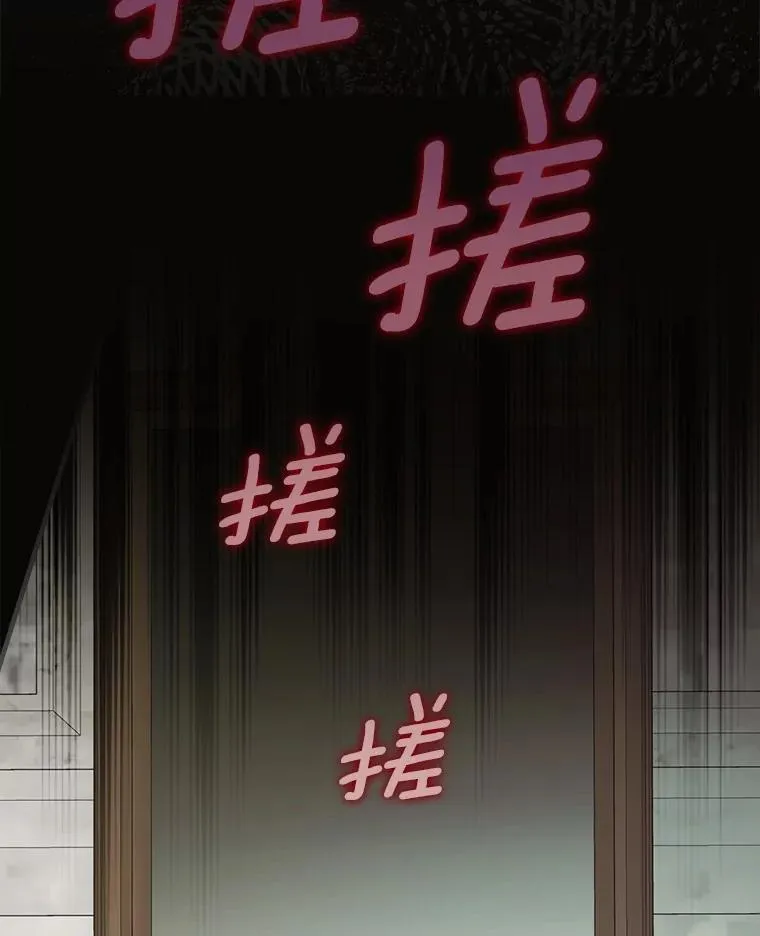 98.什么也不怕 第90页