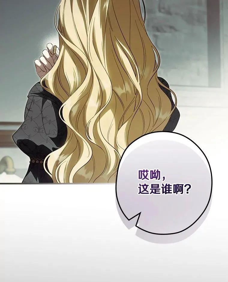 98.什么也不怕 第100页