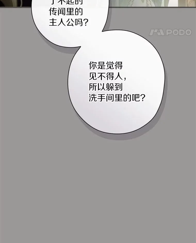 98.什么也不怕 第102页
