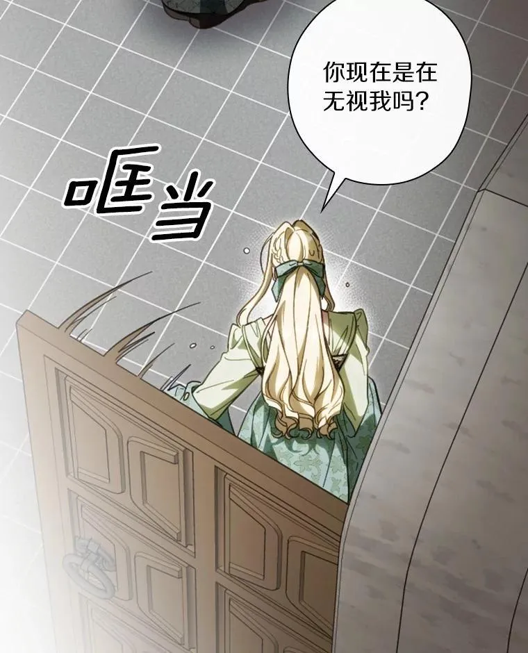 98.什么也不怕 第104页