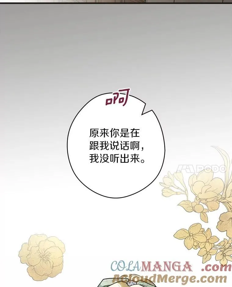 98.什么也不怕 第105页