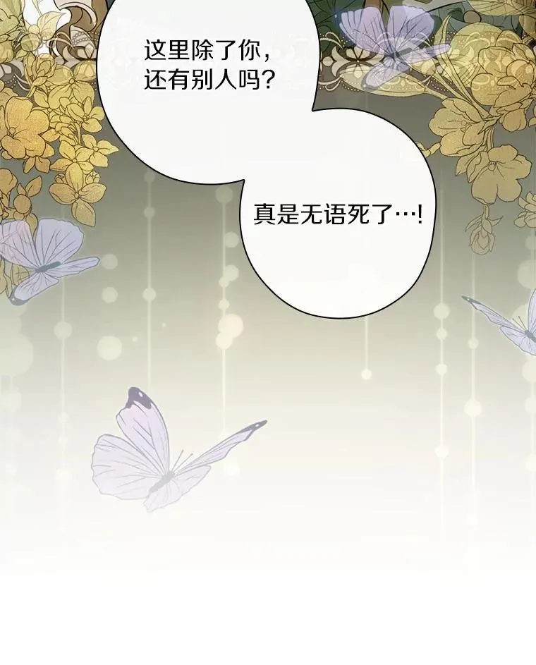 98.什么也不怕 第107页