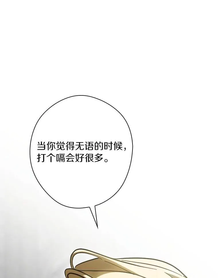 98.什么也不怕 第108页