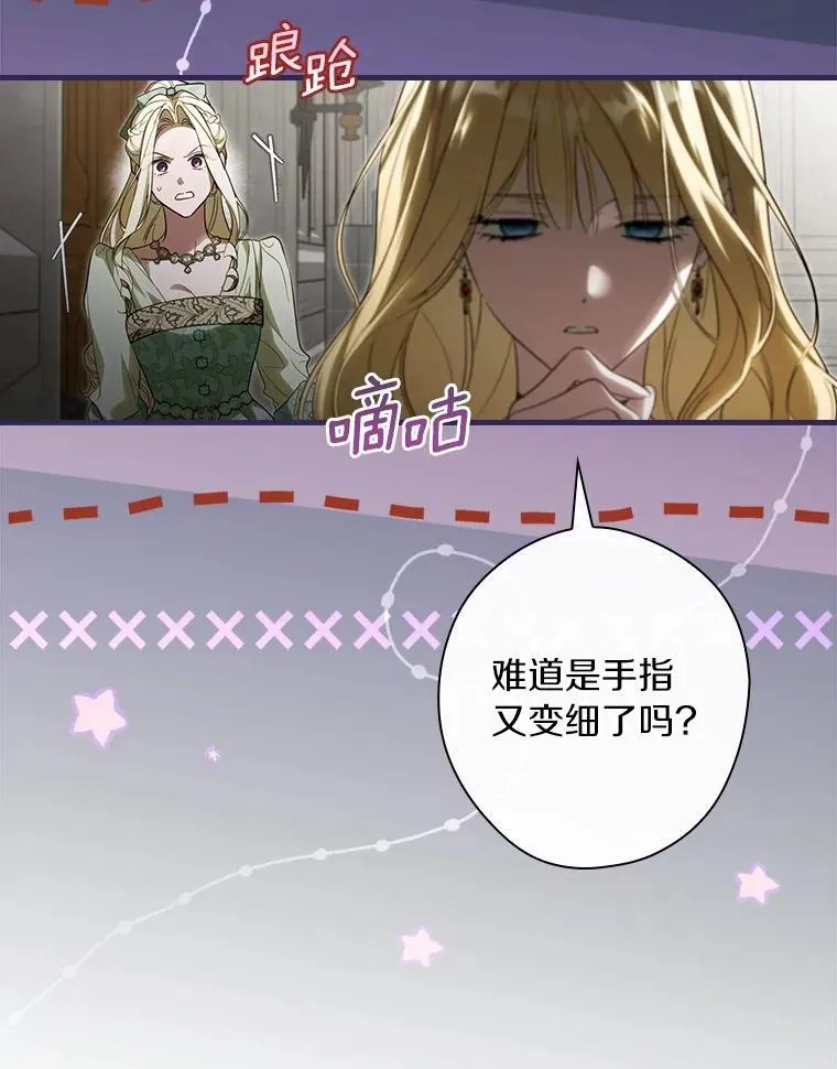98.什么也不怕 第111页