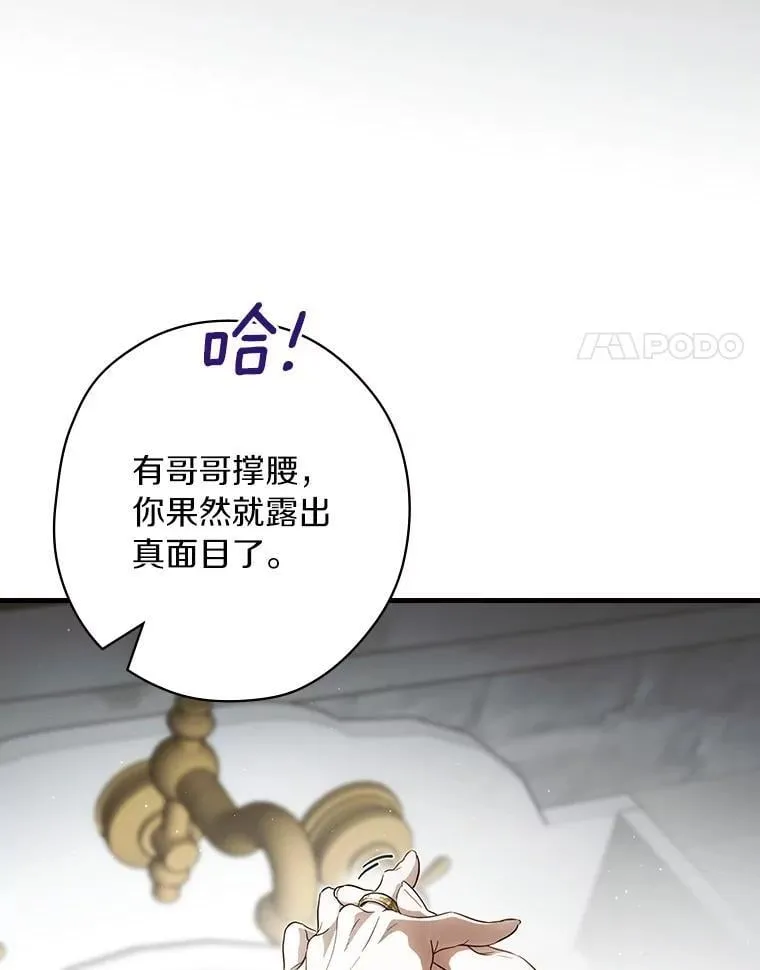98.什么也不怕 第112页