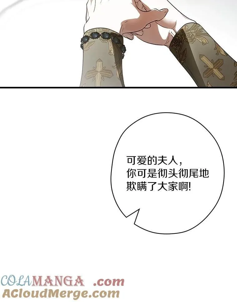 98.什么也不怕 第113页