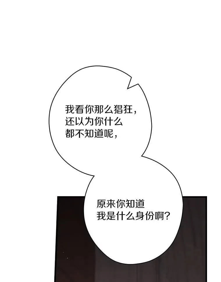 98.什么也不怕 第114页