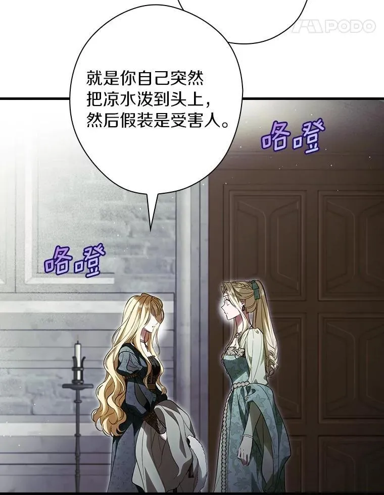 98.什么也不怕 第119页