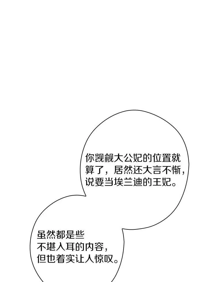 98.什么也不怕 第120页
