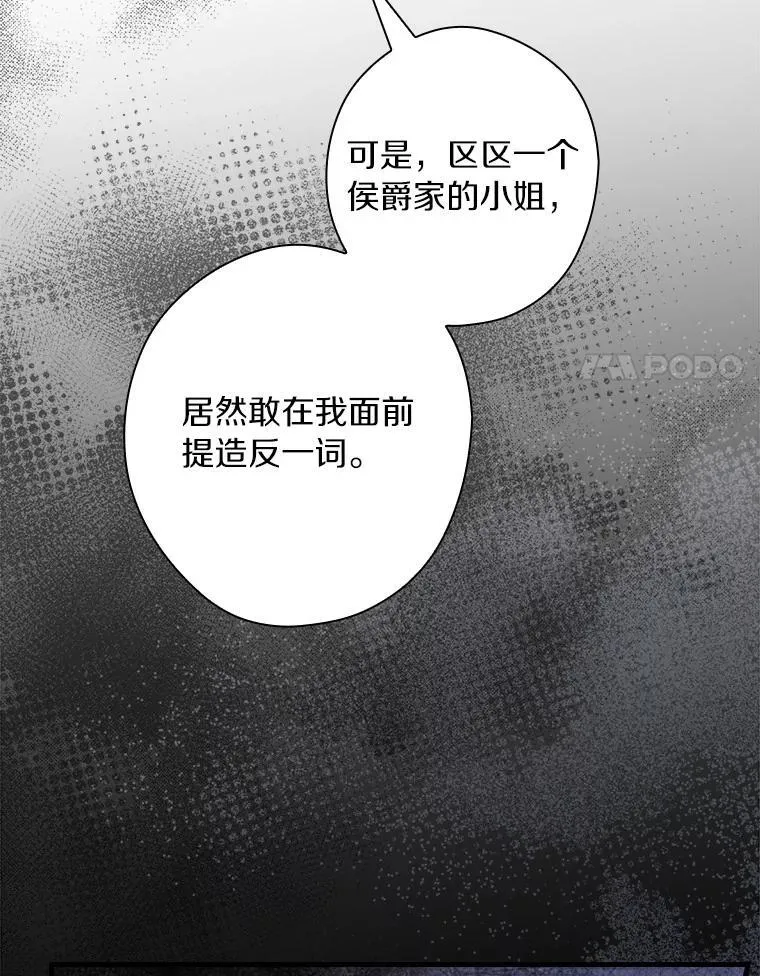 98.什么也不怕 第122页
