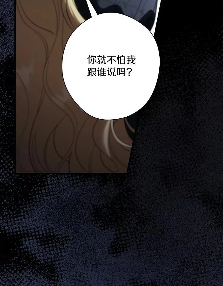 98.什么也不怕 第124页
