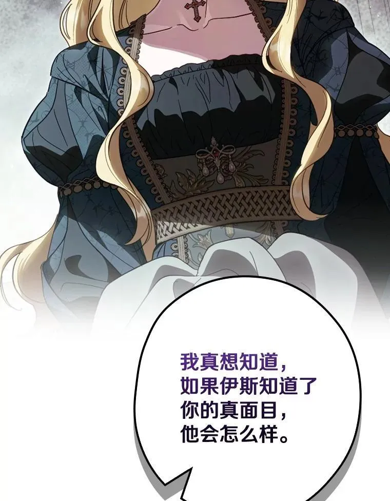 98.什么也不怕 第128页