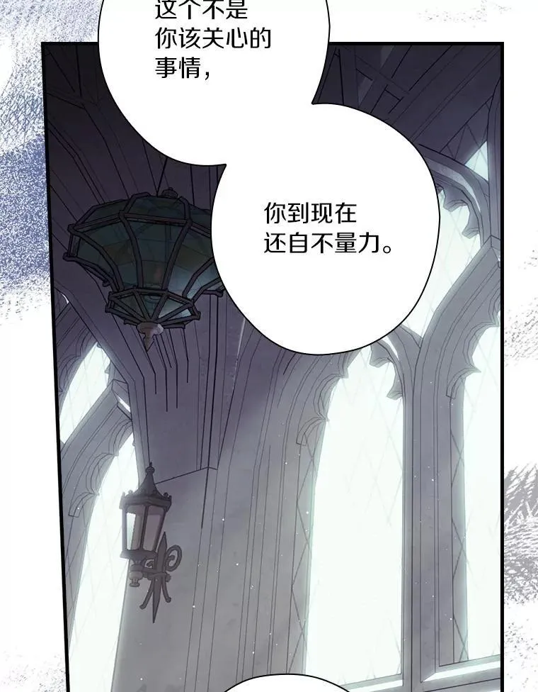98.什么也不怕 第130页