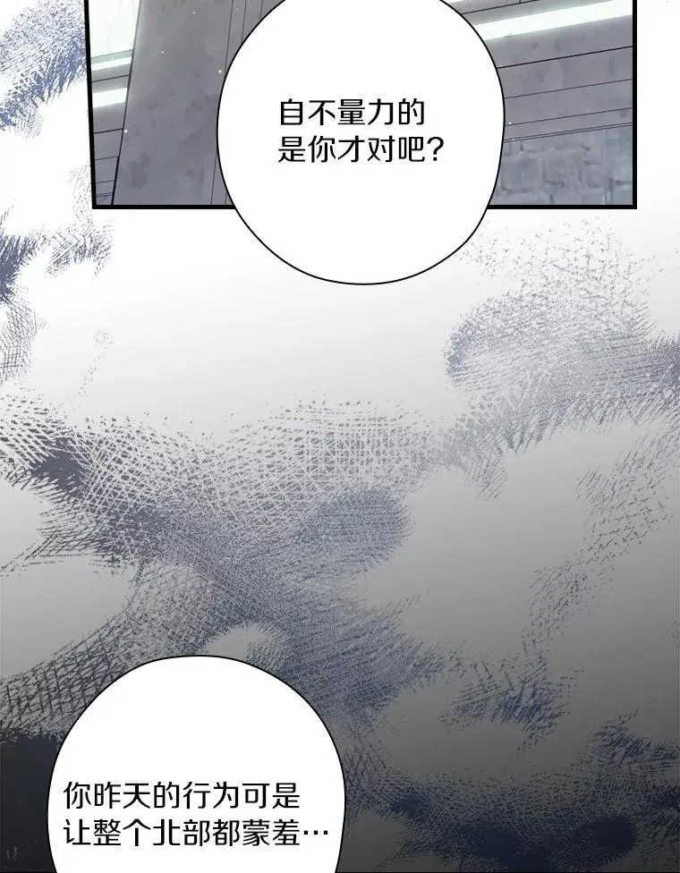 98.什么也不怕 第131页