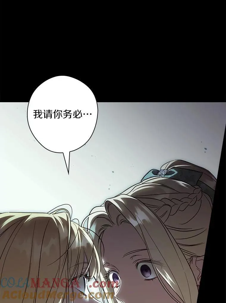 98.什么也不怕 第133页