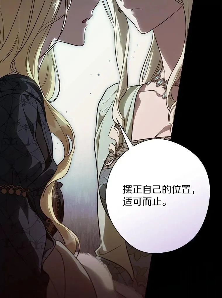 98.什么也不怕 第134页