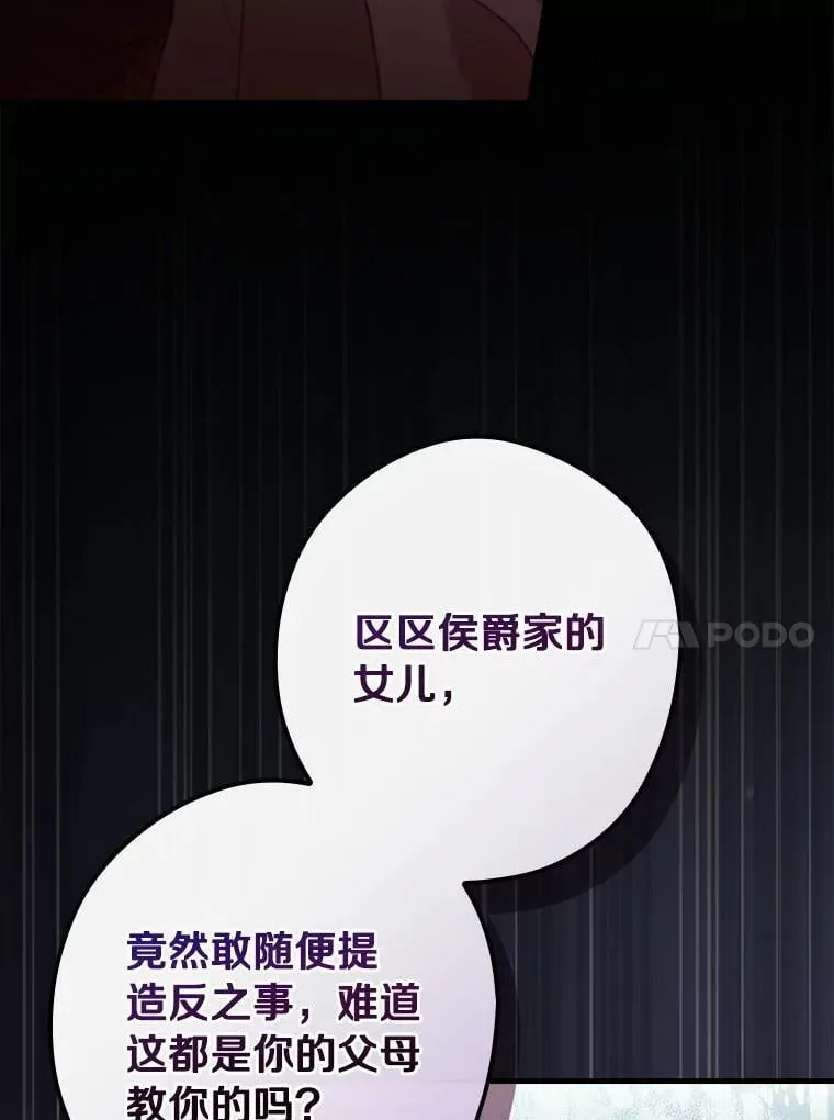 98.什么也不怕 第135页