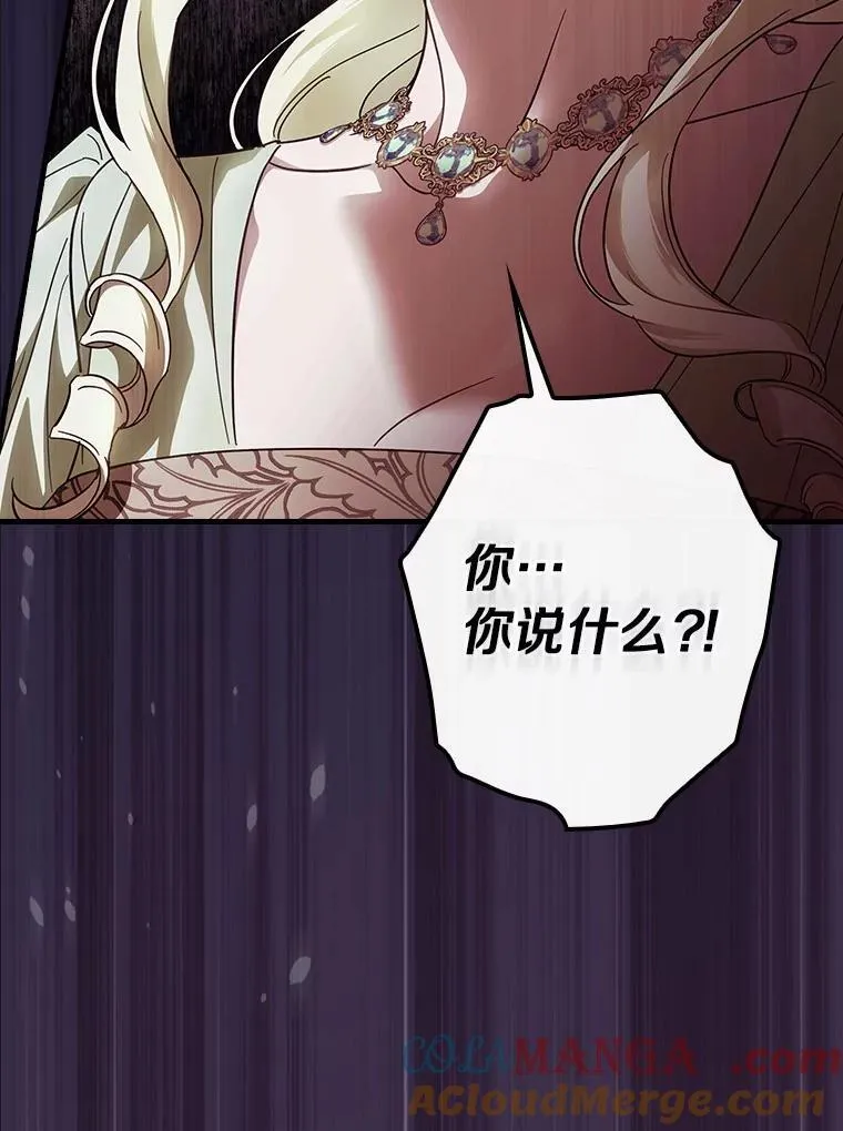 98.什么也不怕 第137页