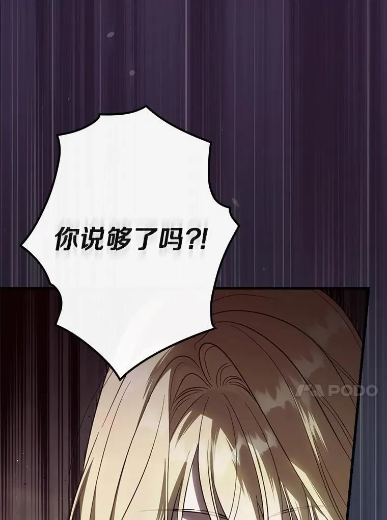 98.什么也不怕 第138页