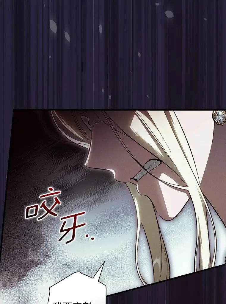 98.什么也不怕 第140页
