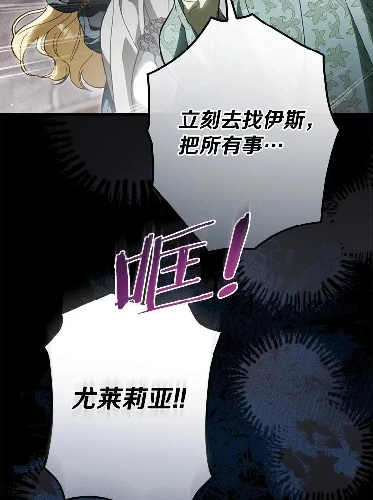 98.什么也不怕 第142页
