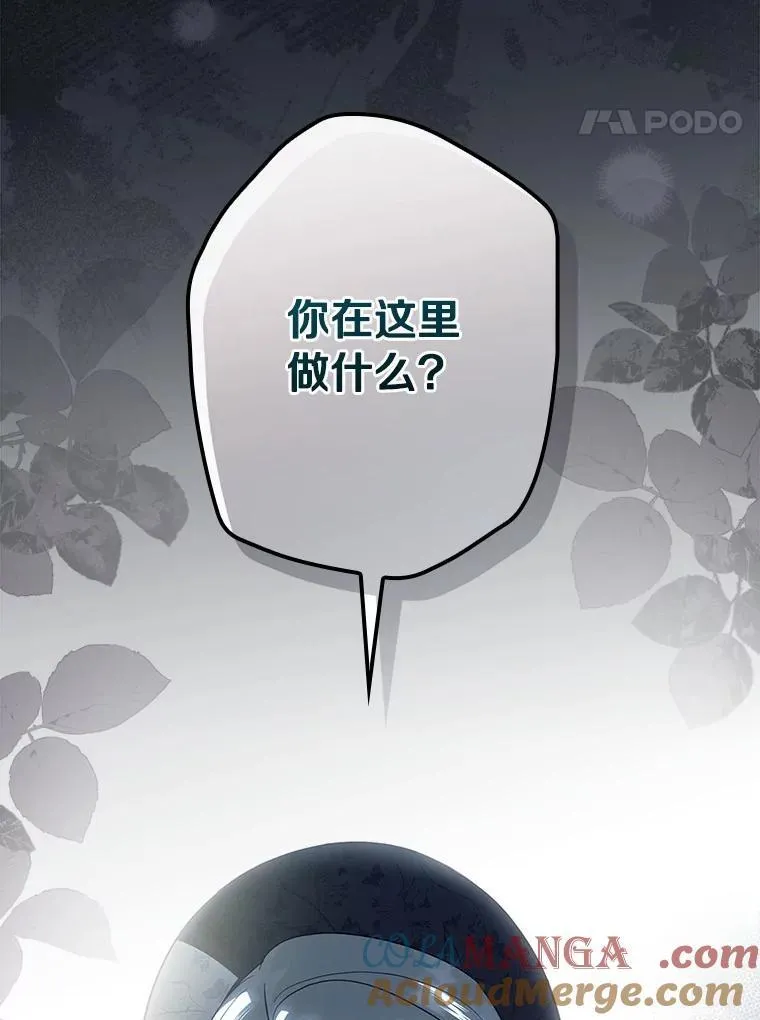 98.什么也不怕 第145页