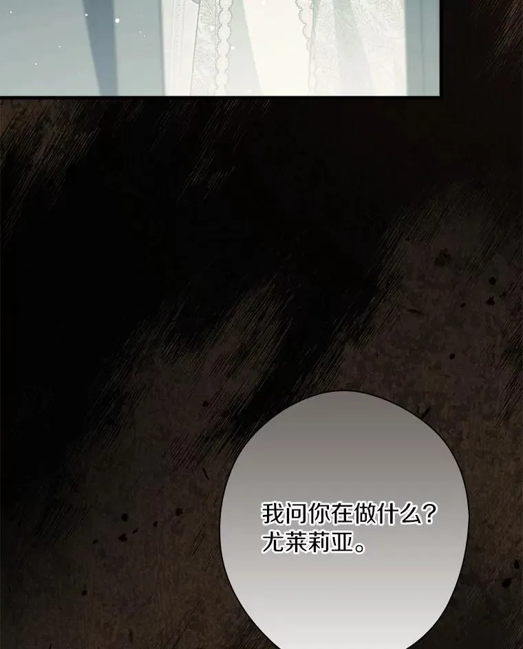 99.你不要去 第3页